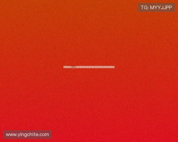 新葡京娱乐app手机登录流程详解,快速注册登录无障碍畅玩多款热门游戏 新葡京娱乐app手机登录流程详解,快速注册登录无障碍畅玩多款热门游戏