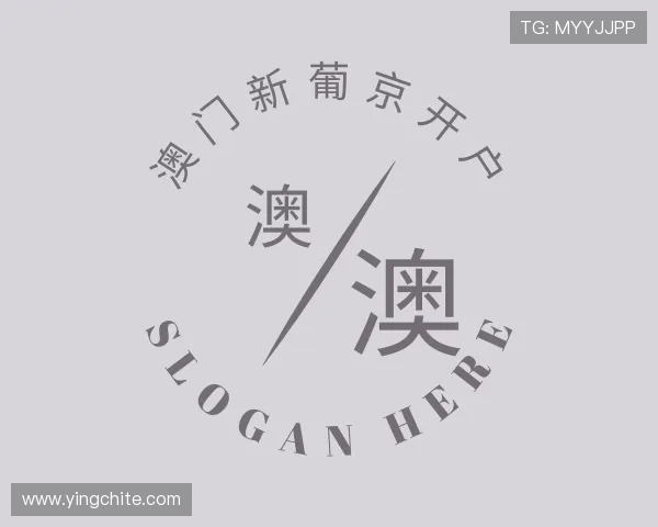 了解澳门新葡京开户